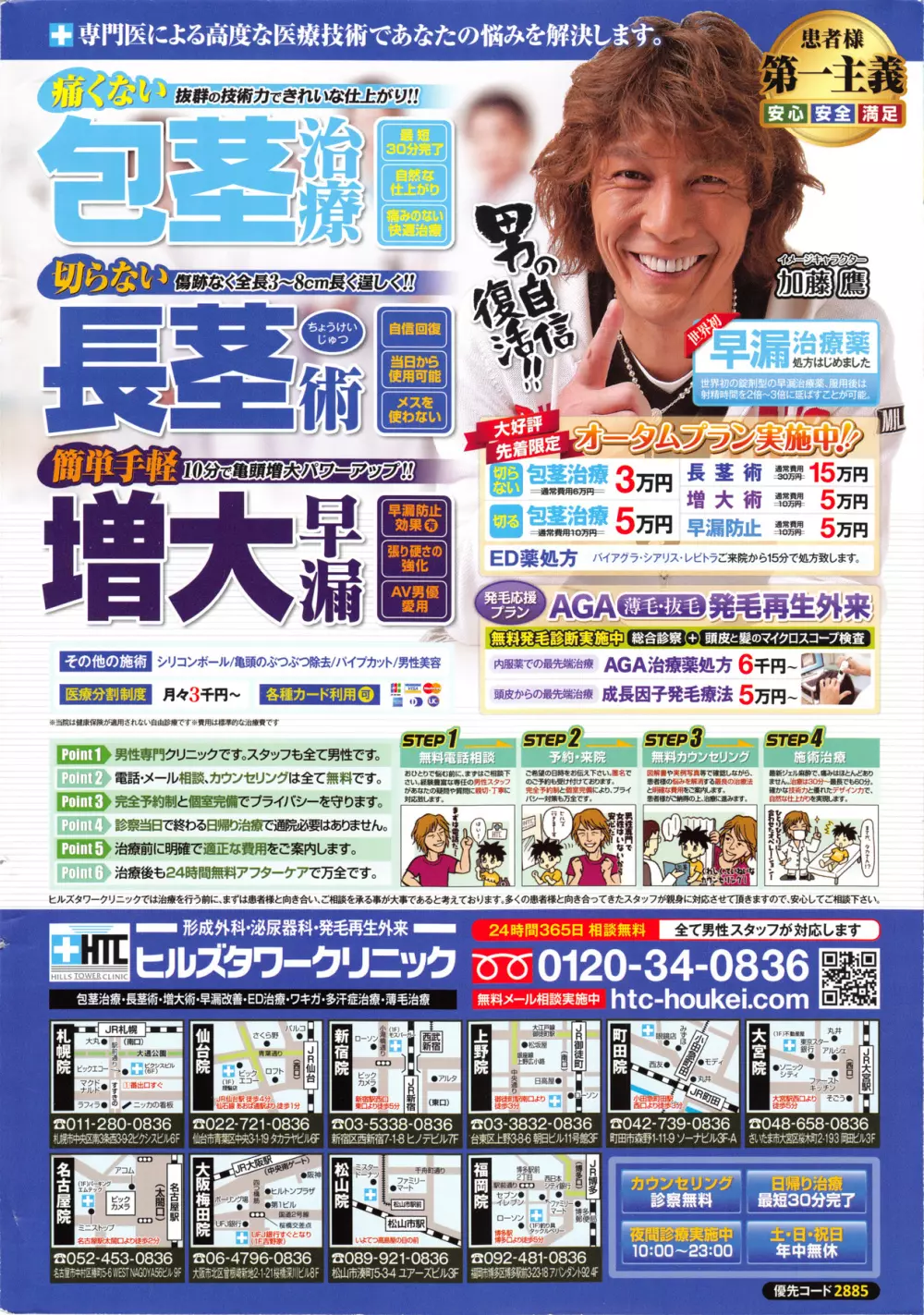 アクションピザッツスペシャル 2013年12月号 Page.2