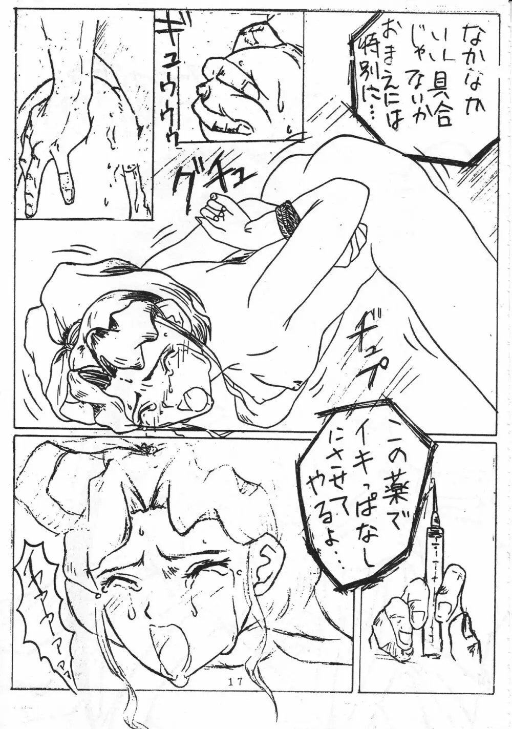 無用野郎Ａチーム Page.20