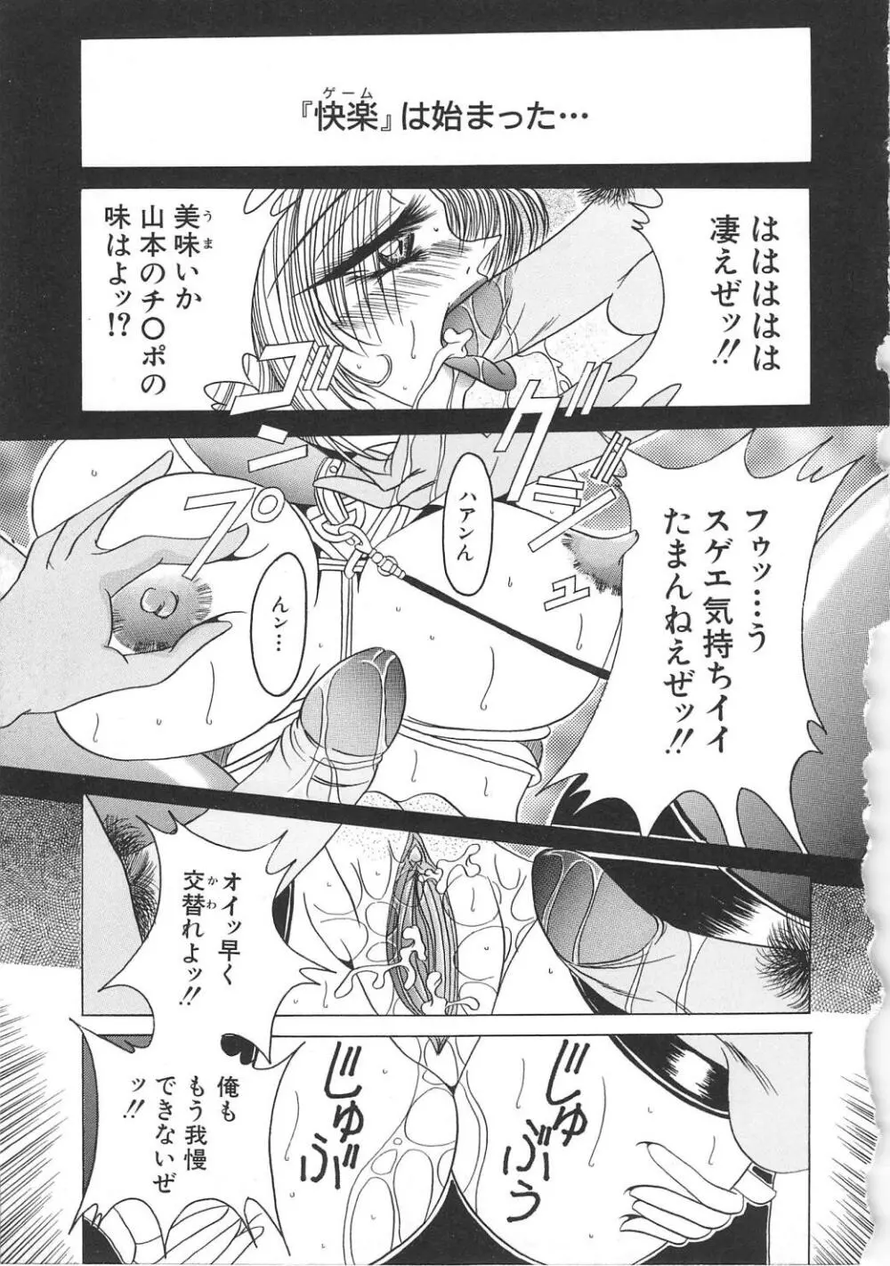 八度七分の幸福論 Page.43