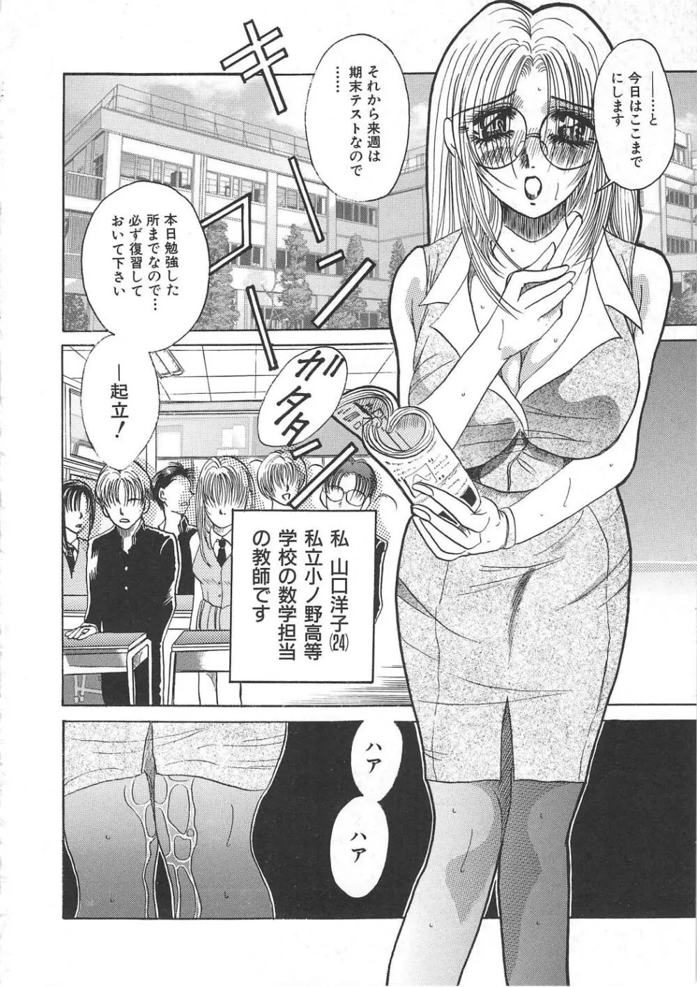 八度七分の幸福論 Page.54