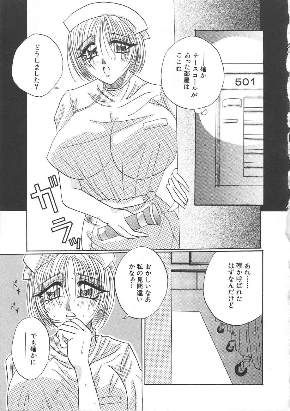 八度七分の幸福論 Page.71