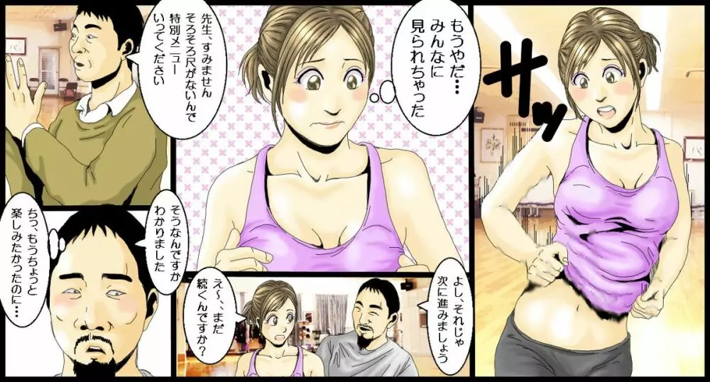 女子アナのエッチなお仕事 Page.17