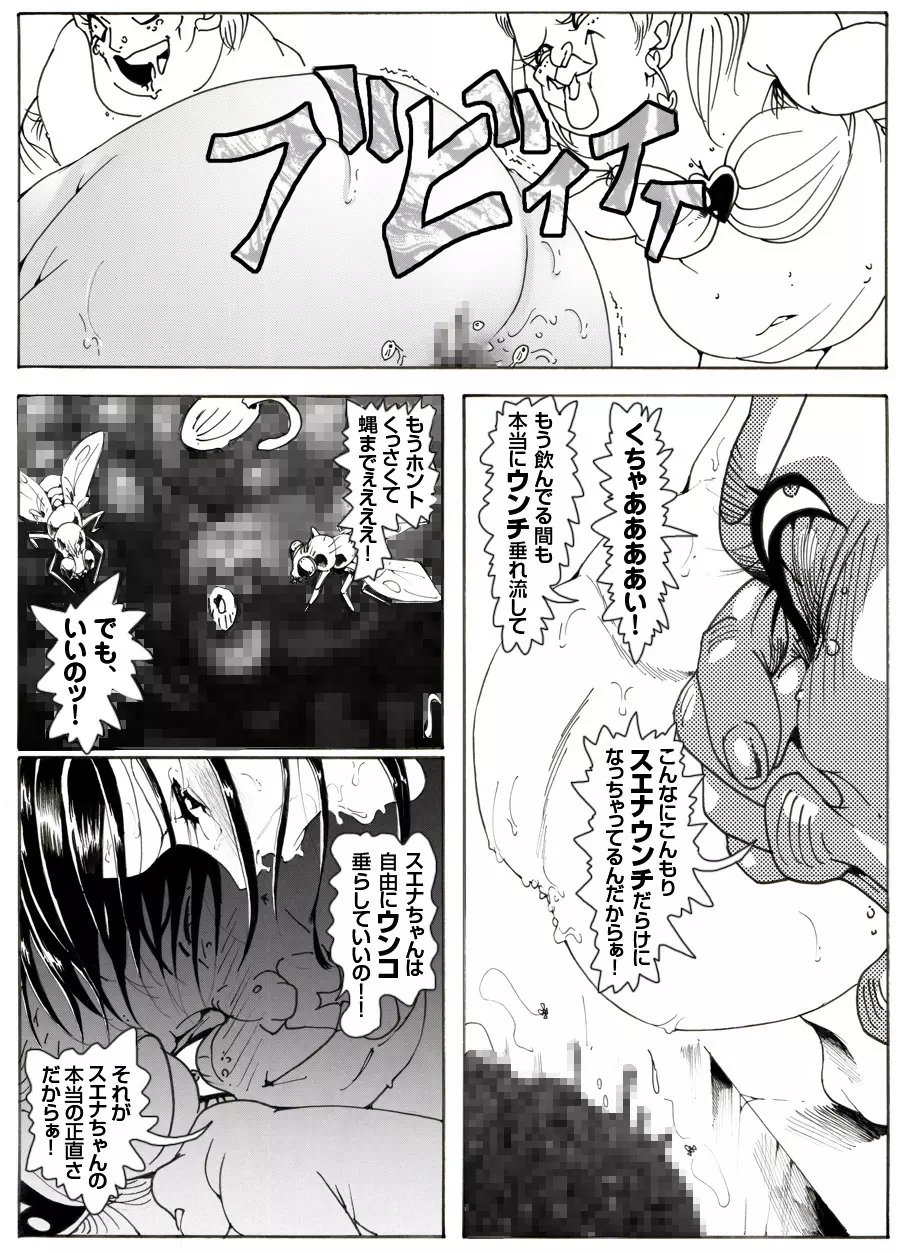 CORRUPT&ROTTENキューティリディの腐肉調教館「その四」 Page.32