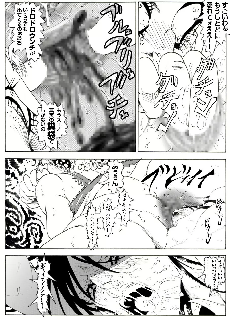 CORRUPT&ROTTENキューティリディの腐肉調教館「その四」 Page.46