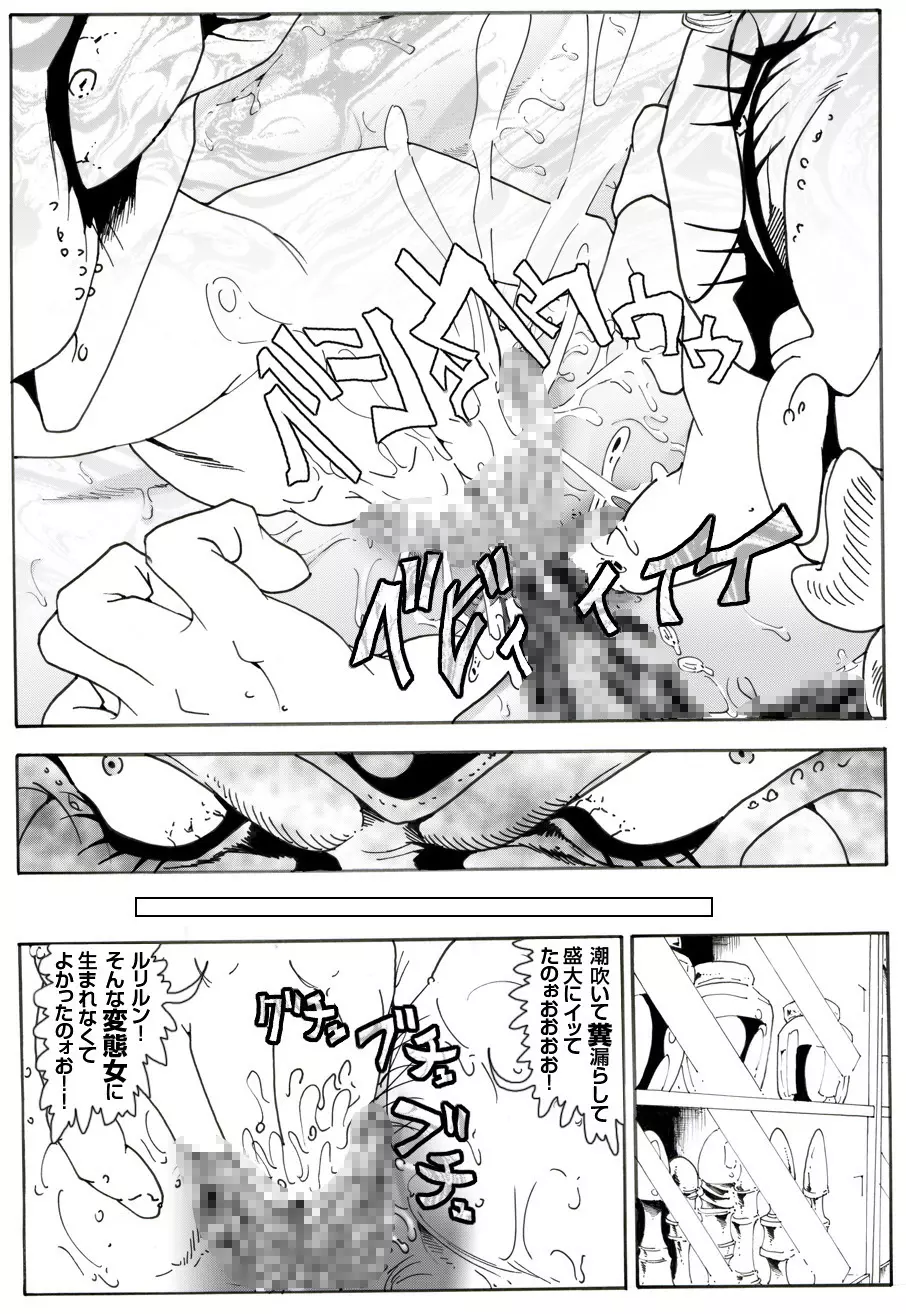 CORRUPT&ROTTENキューティリディの腐肉調教館「その四」 Page.47