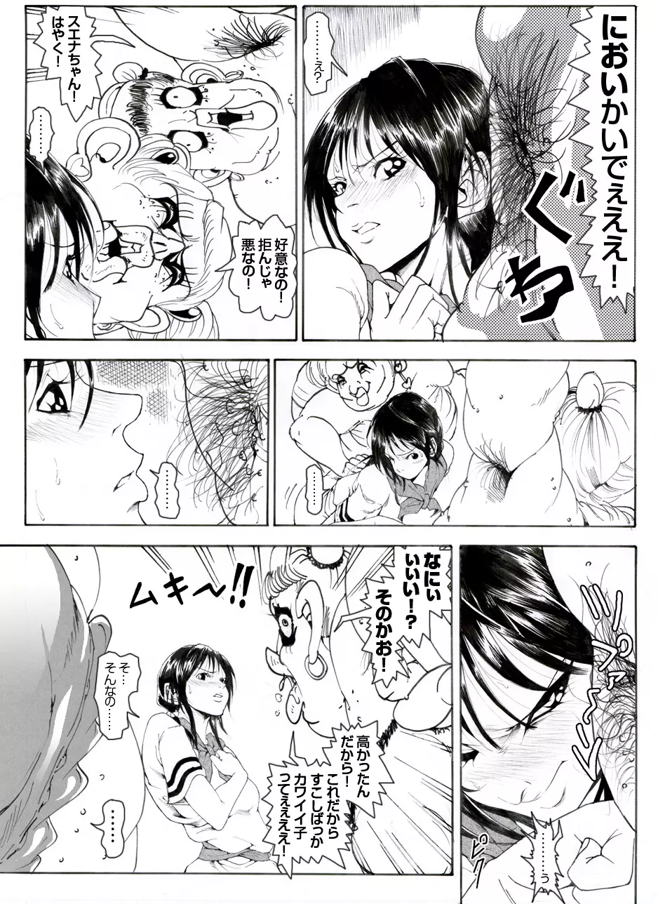 CORRUPT&ROTTENキューティリディの腐肉調教館「その四」 Page.6