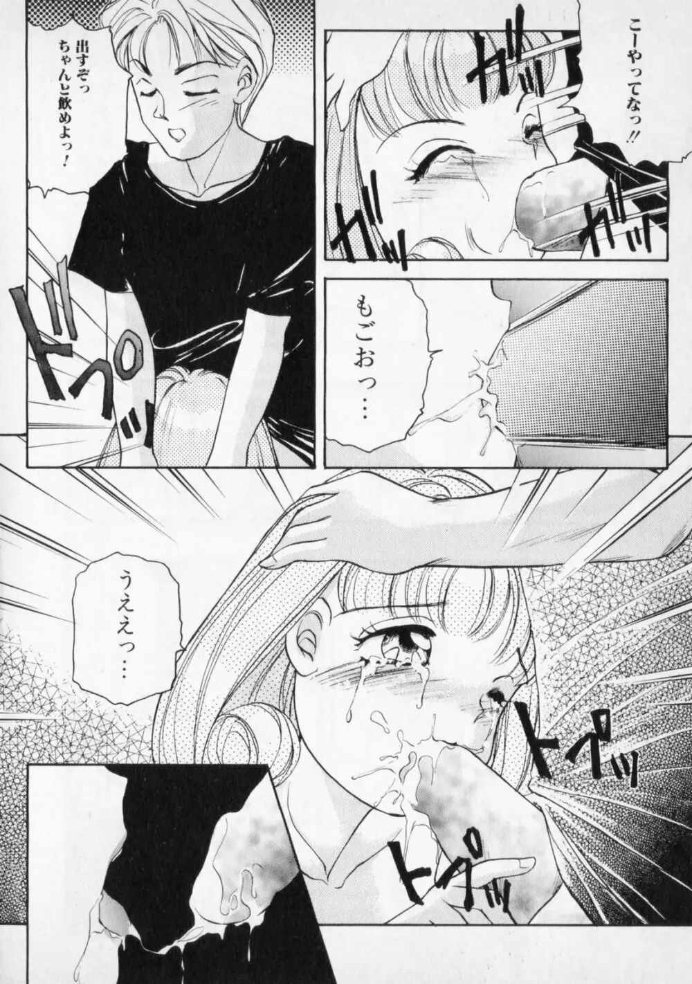 STRANGE SEX Page.54