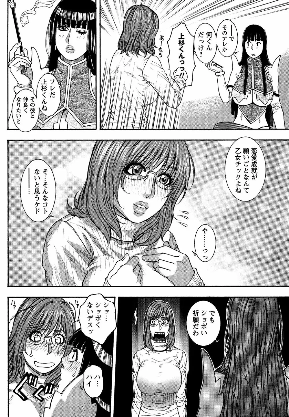 コミック・マショウ 2007年4月号 Page.108