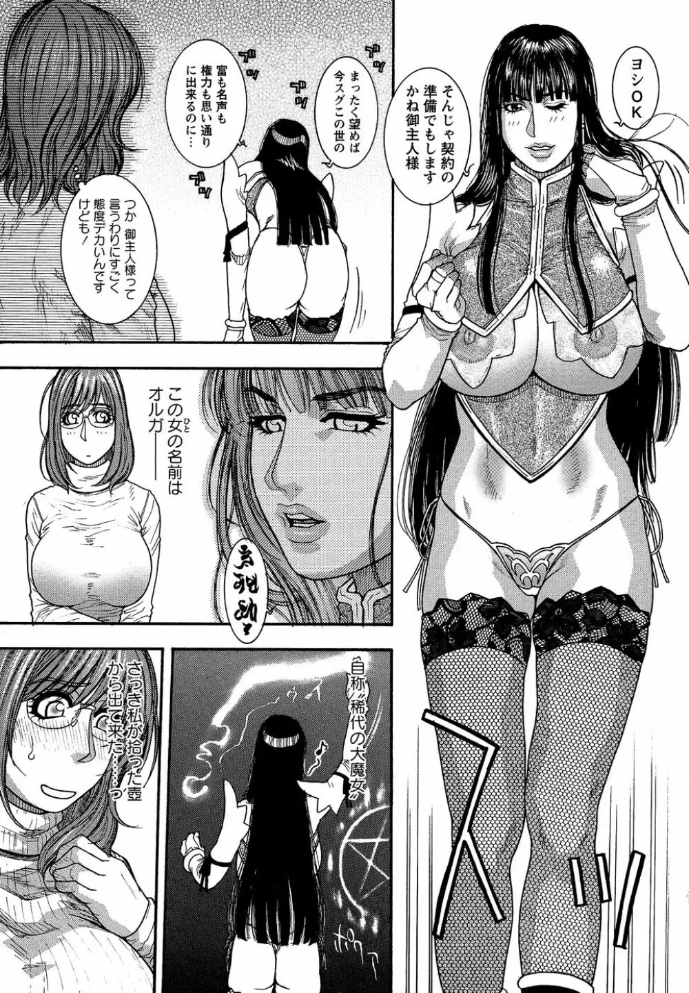 コミック・マショウ 2007年4月号 Page.109