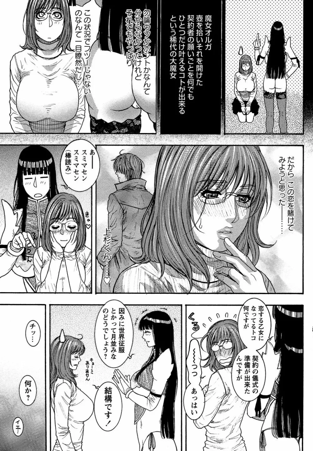 コミック・マショウ 2007年4月号 Page.111
