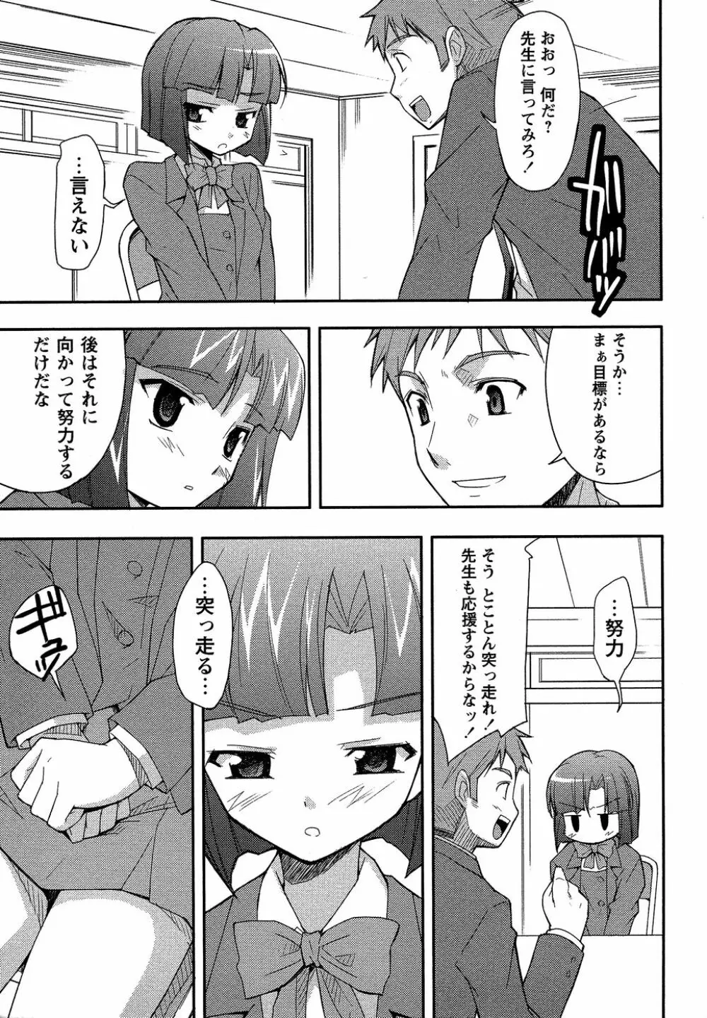 コミック・マショウ 2007年4月号 Page.127