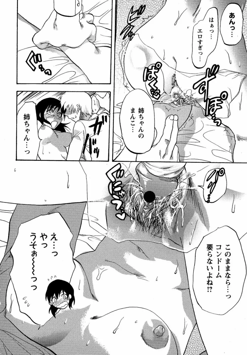 コミック・マショウ 2007年4月号 Page.180