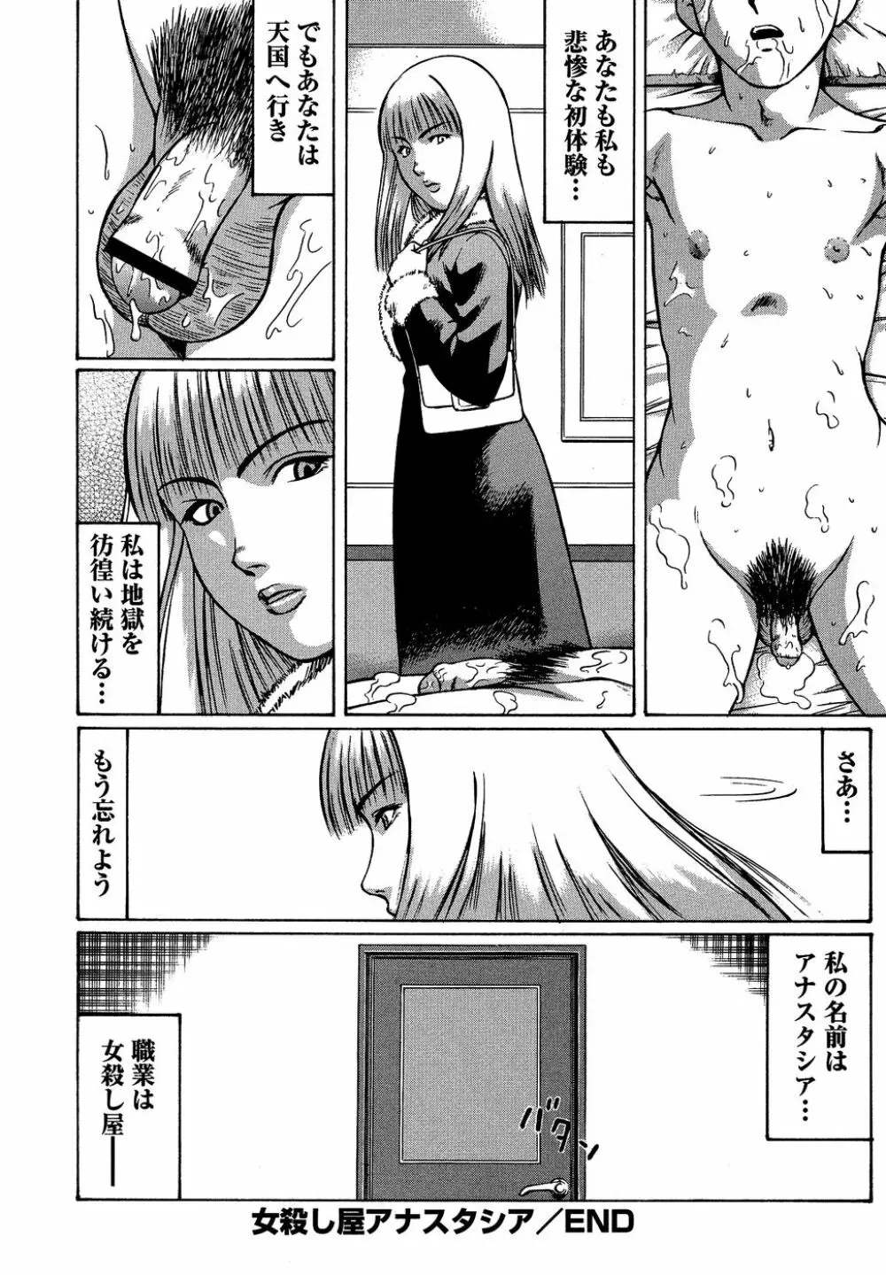 コミック・マショウ 2007年4月号 Page.20