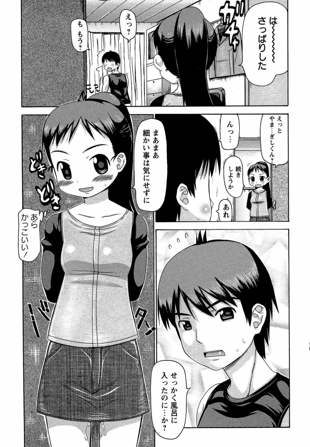コミック・マショウ 2007年4月号 Page.213