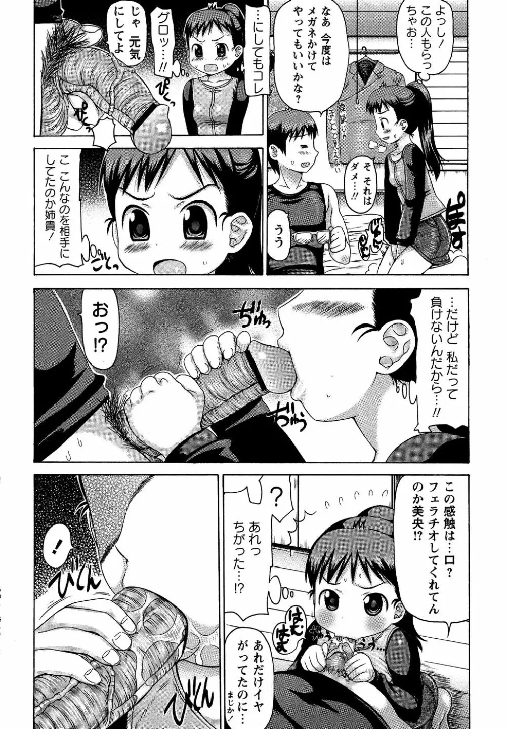 コミック・マショウ 2007年4月号 Page.214