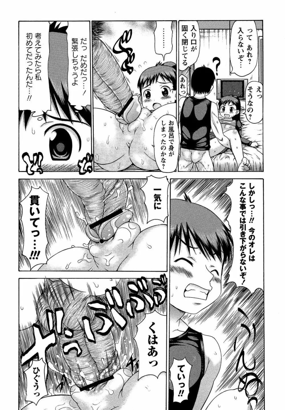 コミック・マショウ 2007年4月号 Page.216