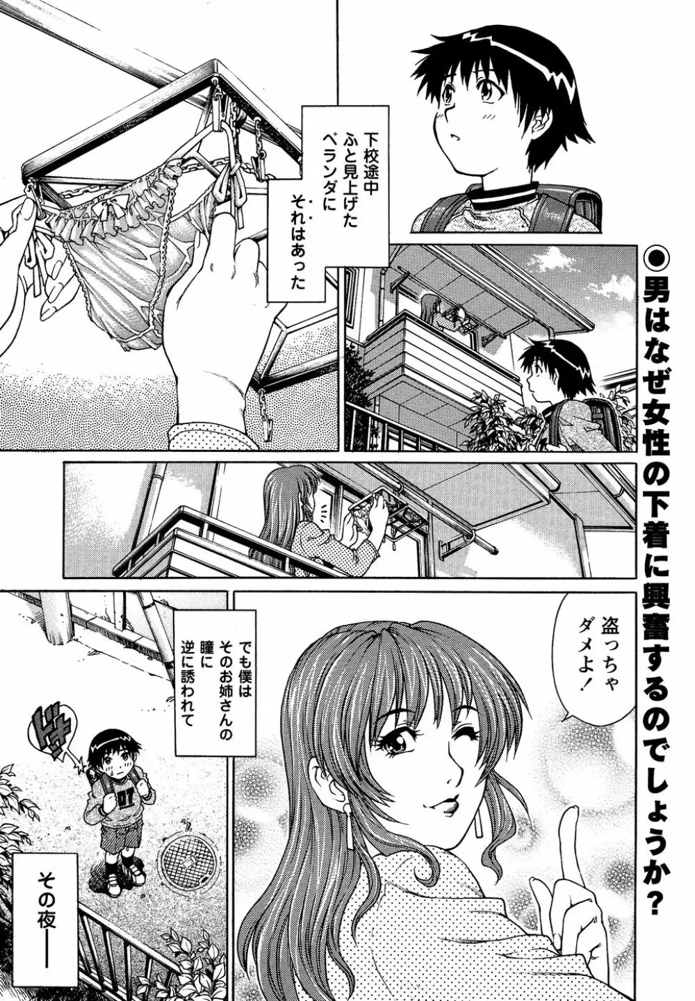 コミック・マショウ 2007年4月号 Page.45