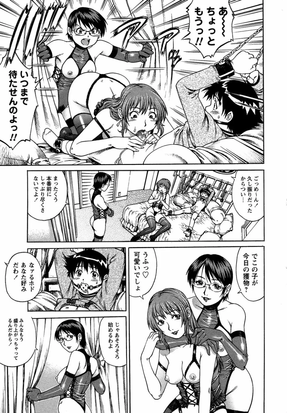 コミック・マショウ 2007年4月号 Page.53