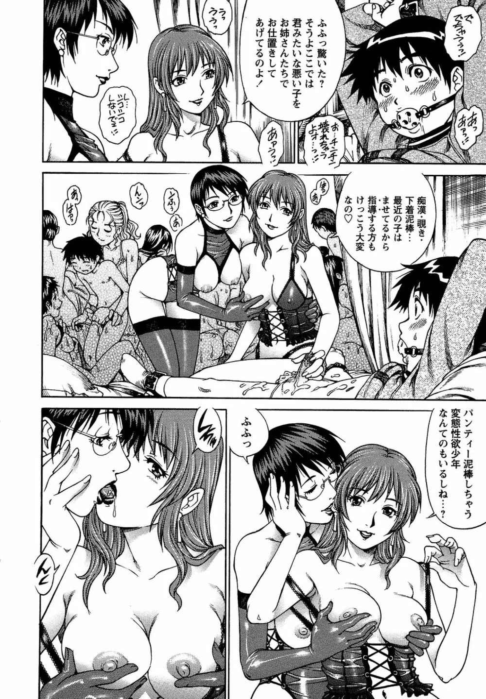 コミック・マショウ 2007年4月号 Page.56