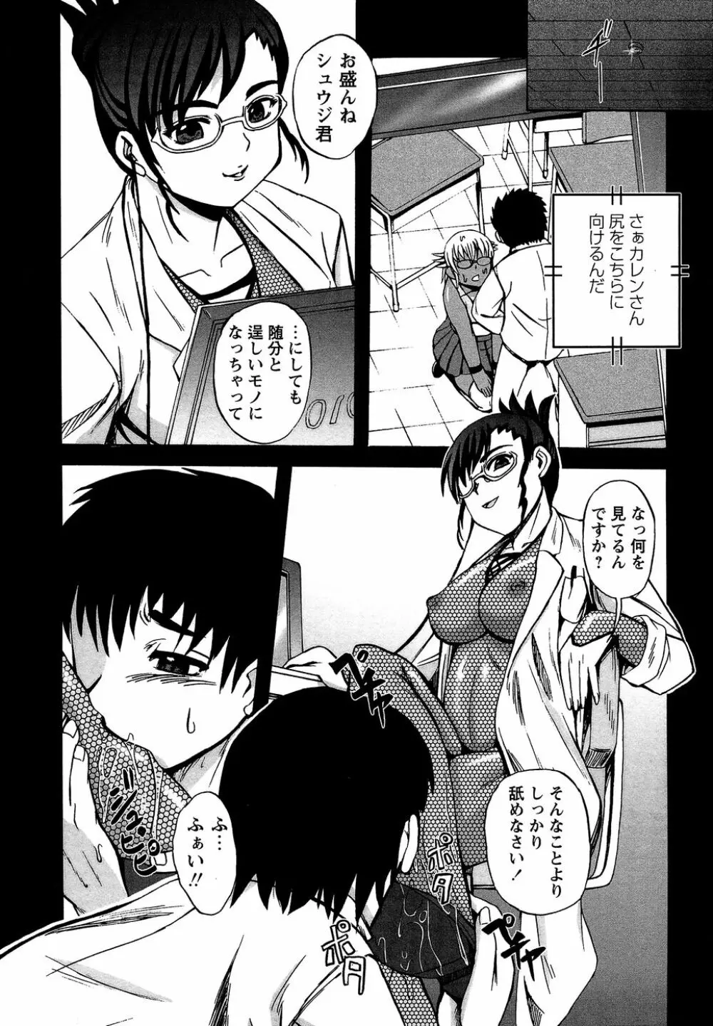 コミック・マショウ 2007年4月号 Page.77