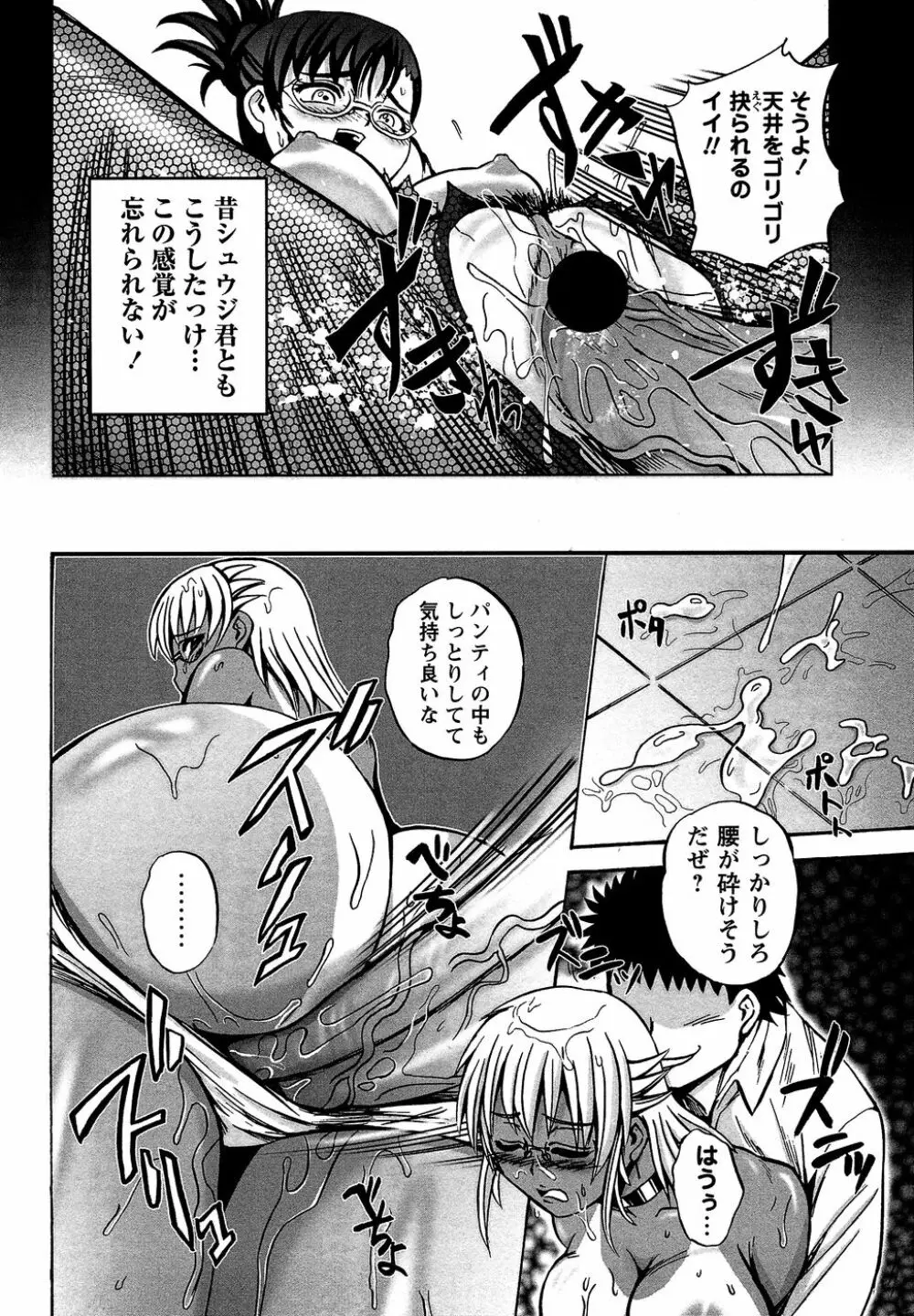 コミック・マショウ 2007年4月号 Page.82