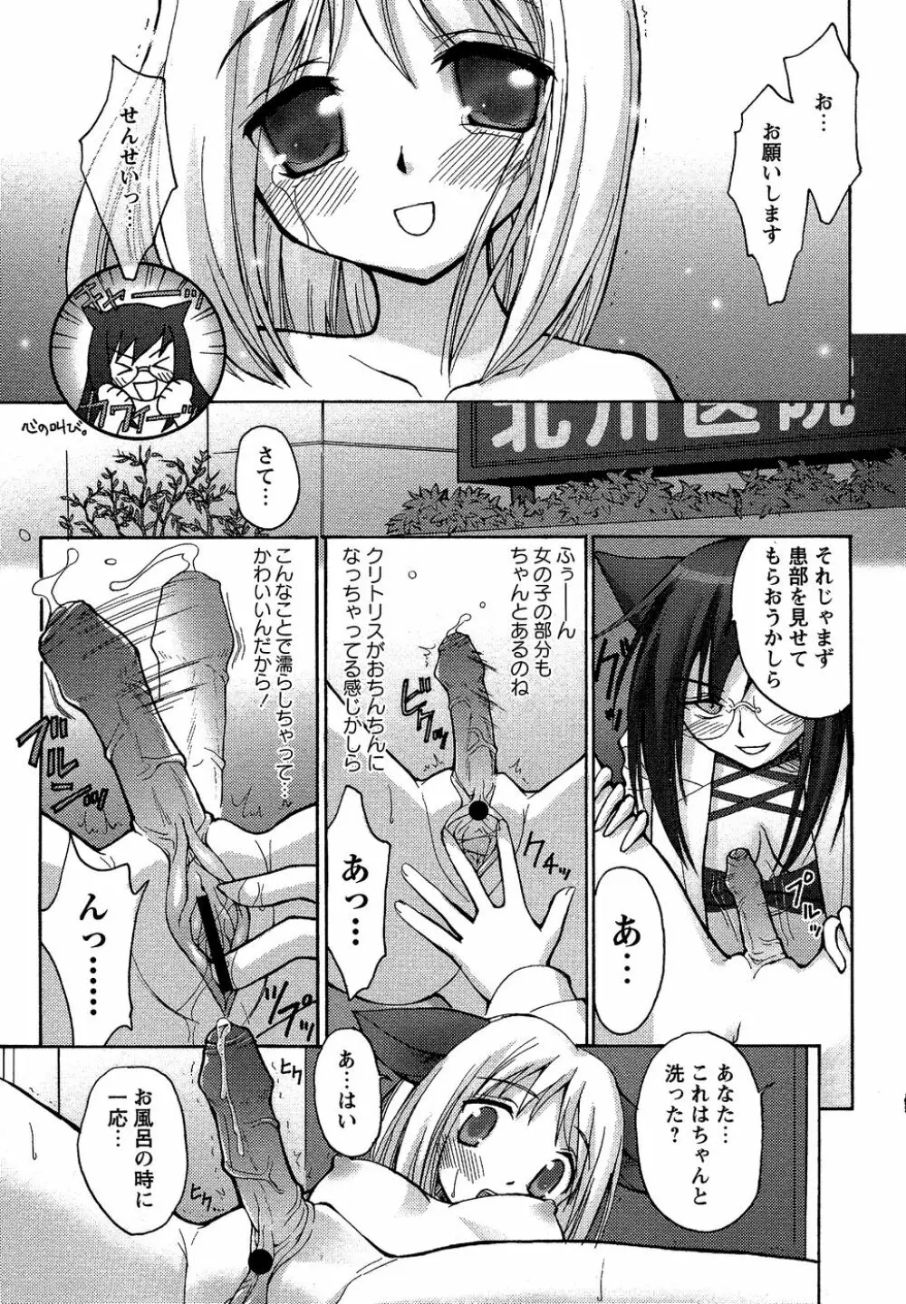 コミック・マショウ 2007年4月号 Page.93
