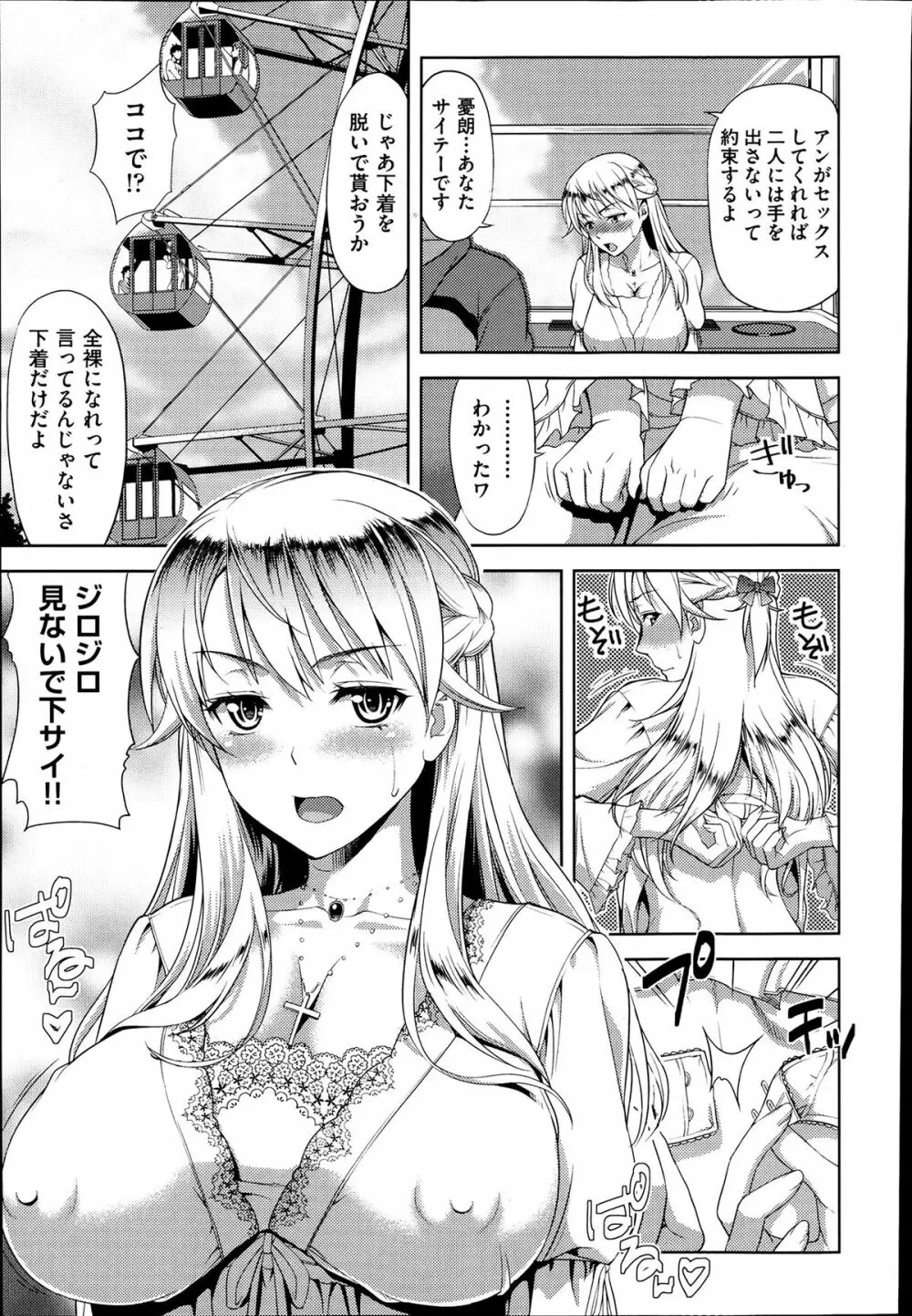 妹だってヨメになりたいっ! 第1-3章 Page.35