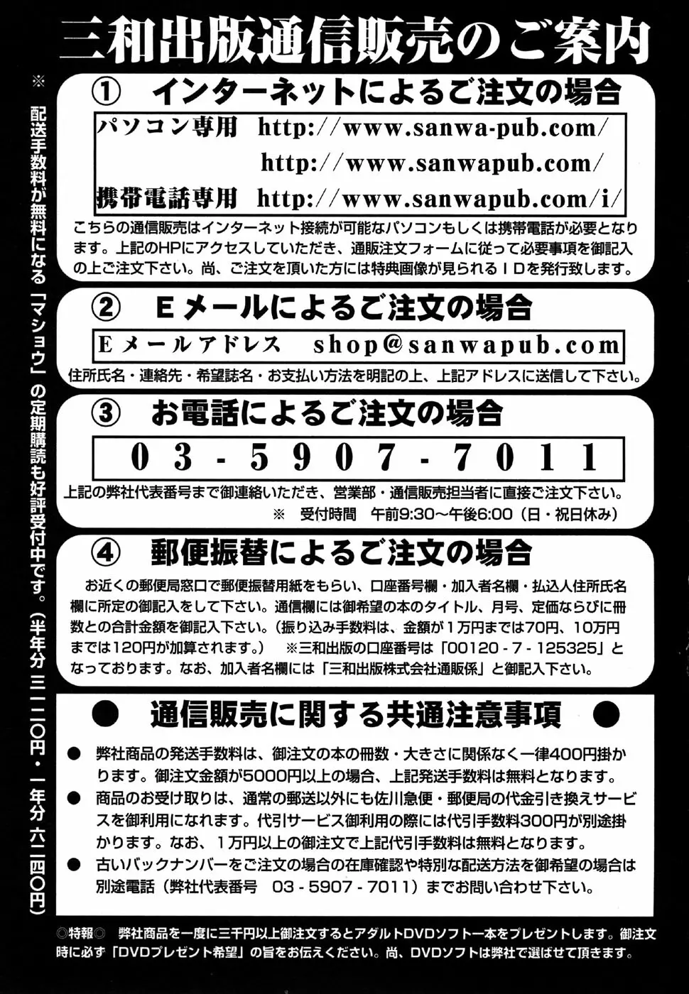 コミック・マショウ 2007年6月号 Page.225