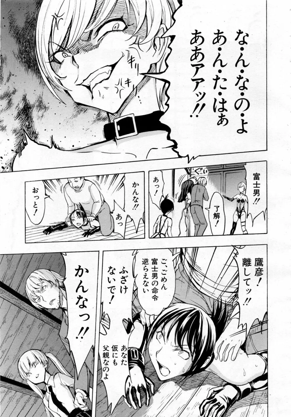 COMIC 夢幻転生 2013年12月号 Page.103