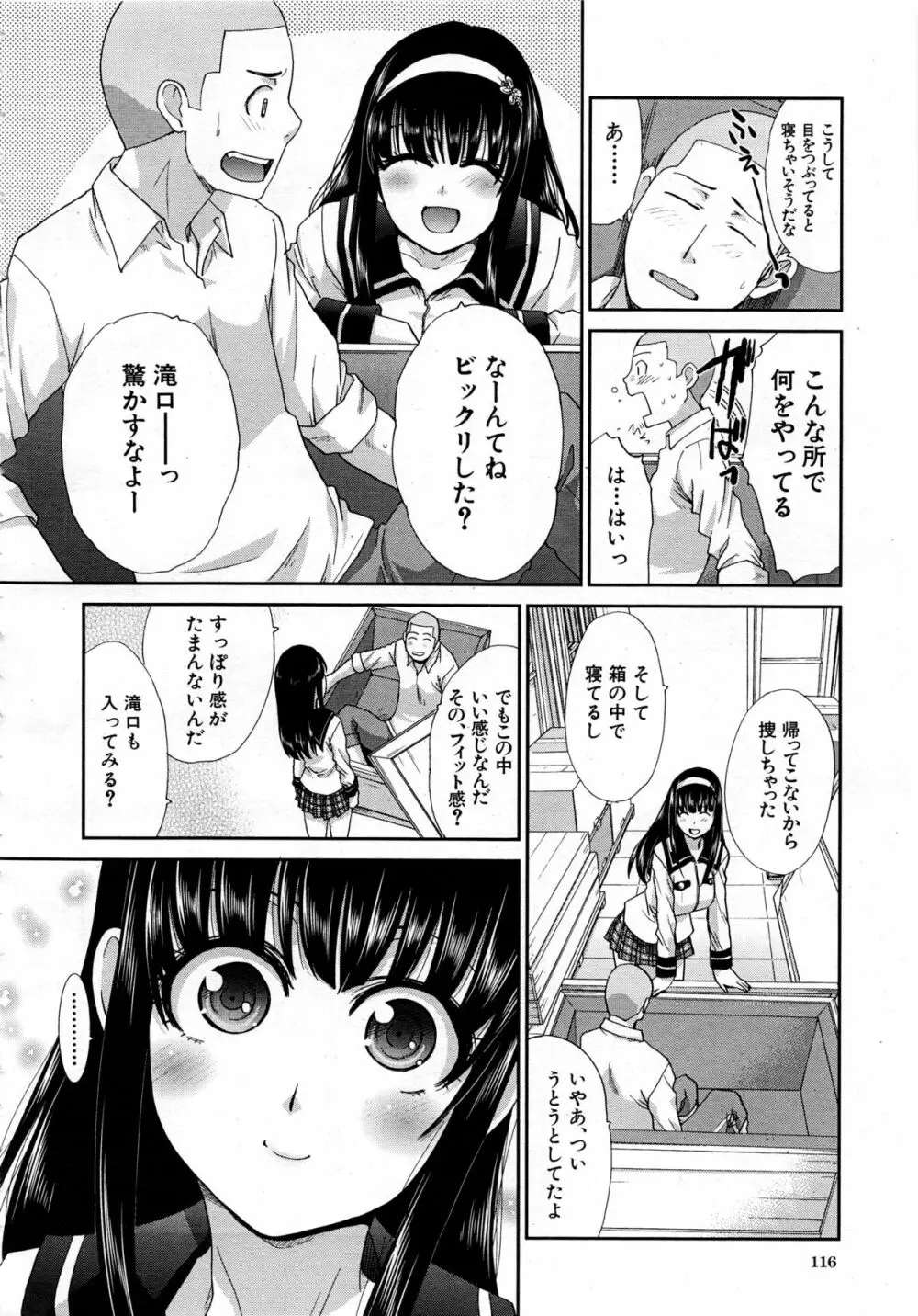 COMIC 夢幻転生 2013年12月号 Page.118