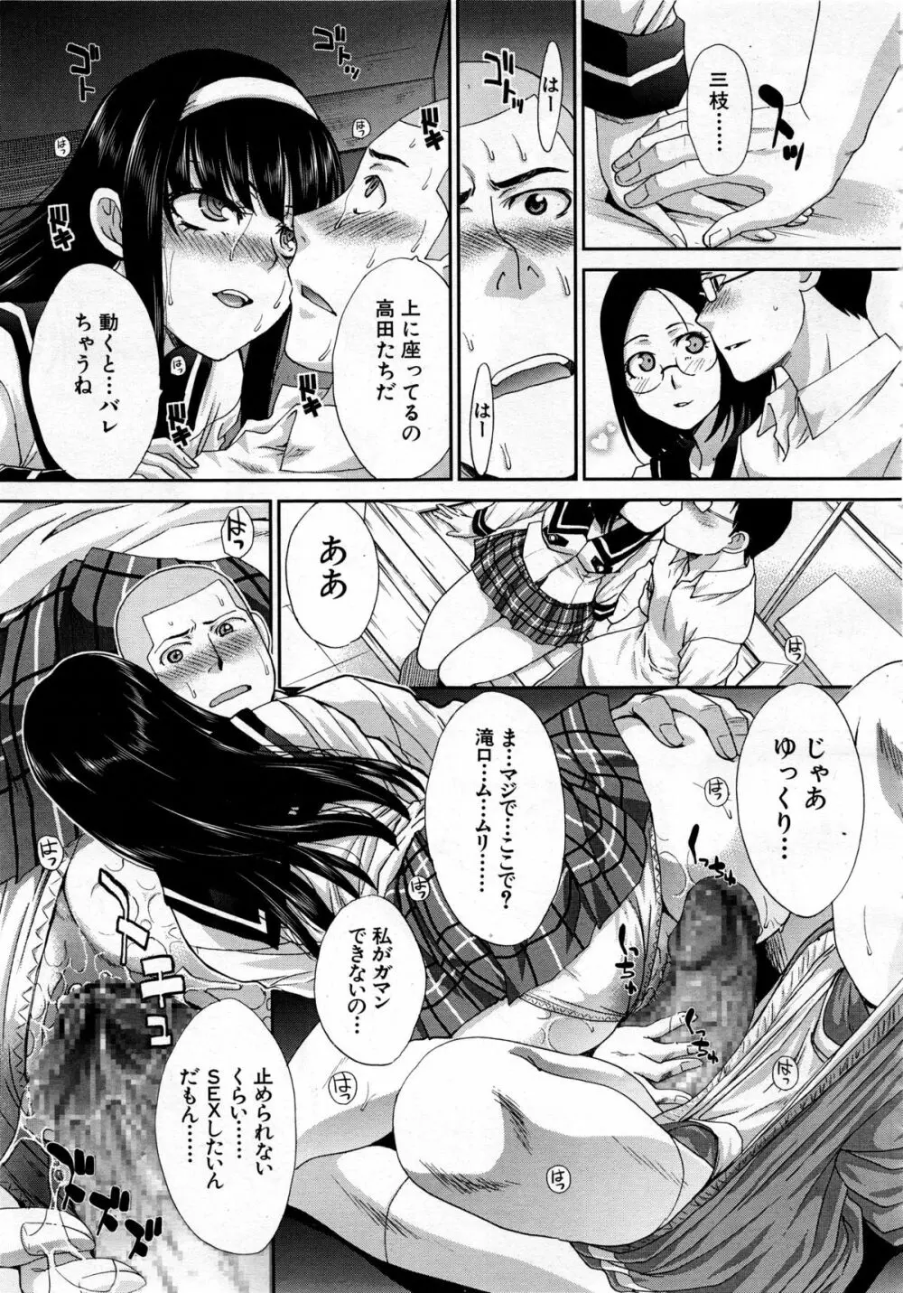 COMIC 夢幻転生 2013年12月号 Page.123