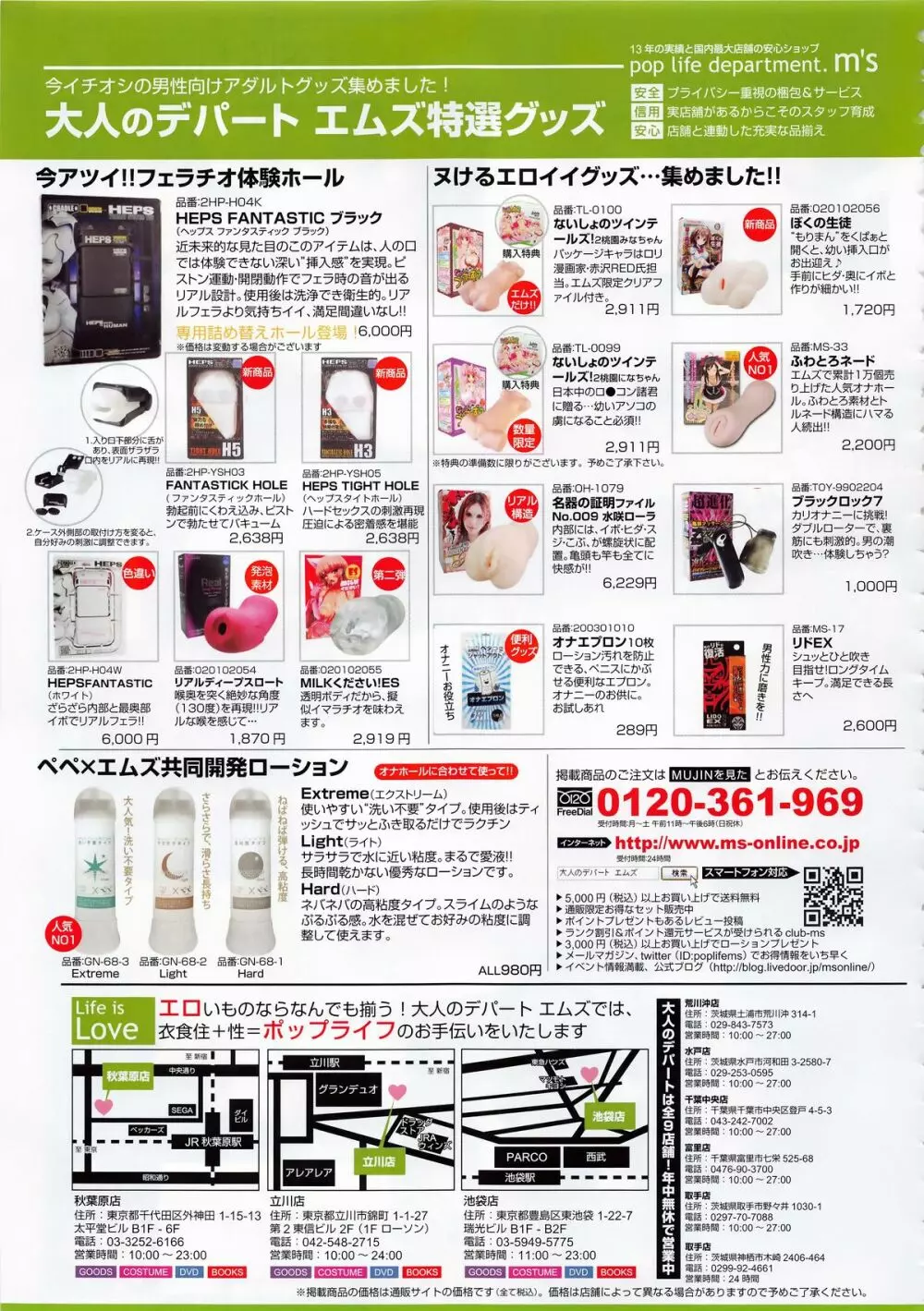 COMIC 夢幻転生 2013年12月号 Page.137