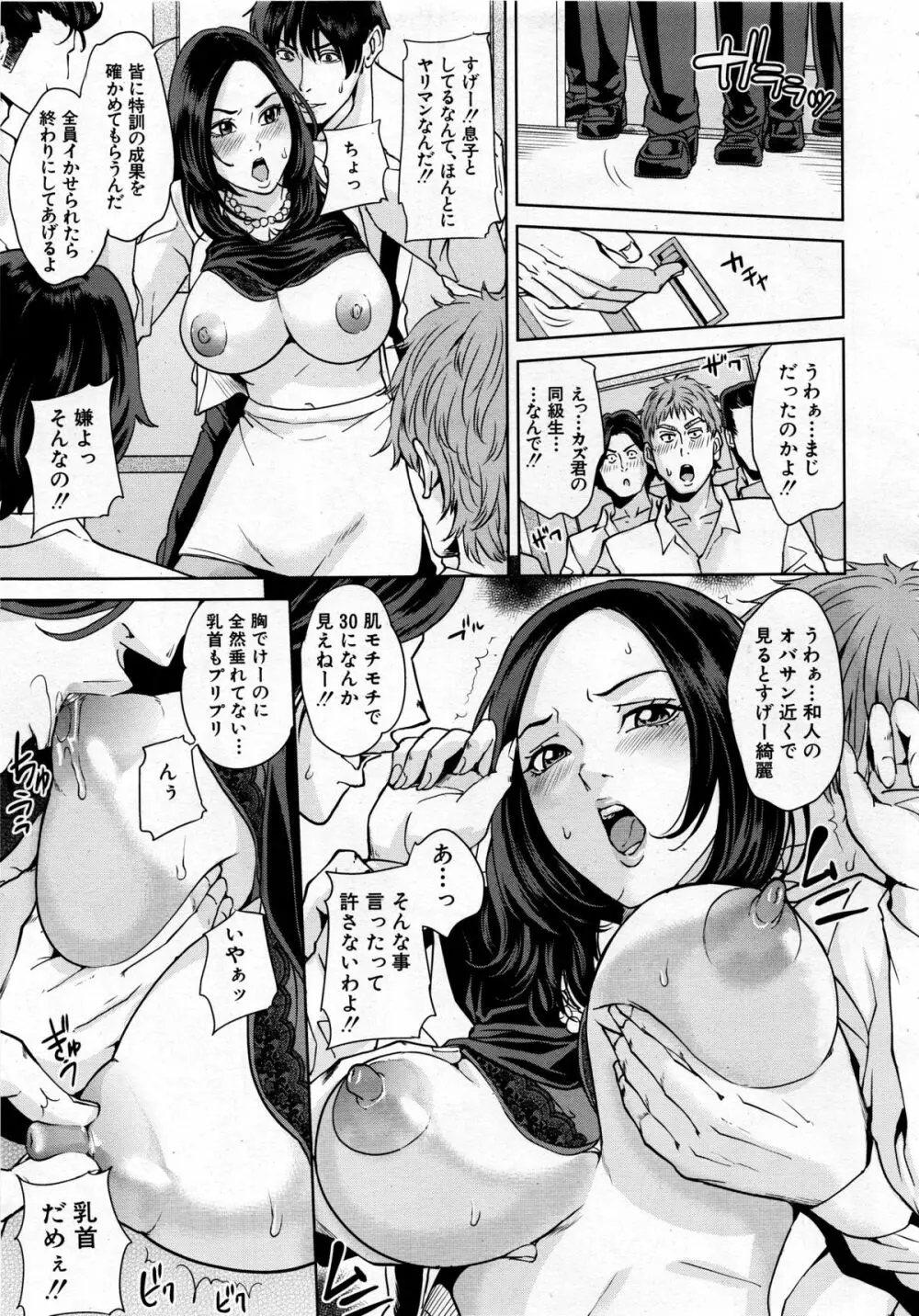 COMIC 夢幻転生 2013年12月号 Page.147