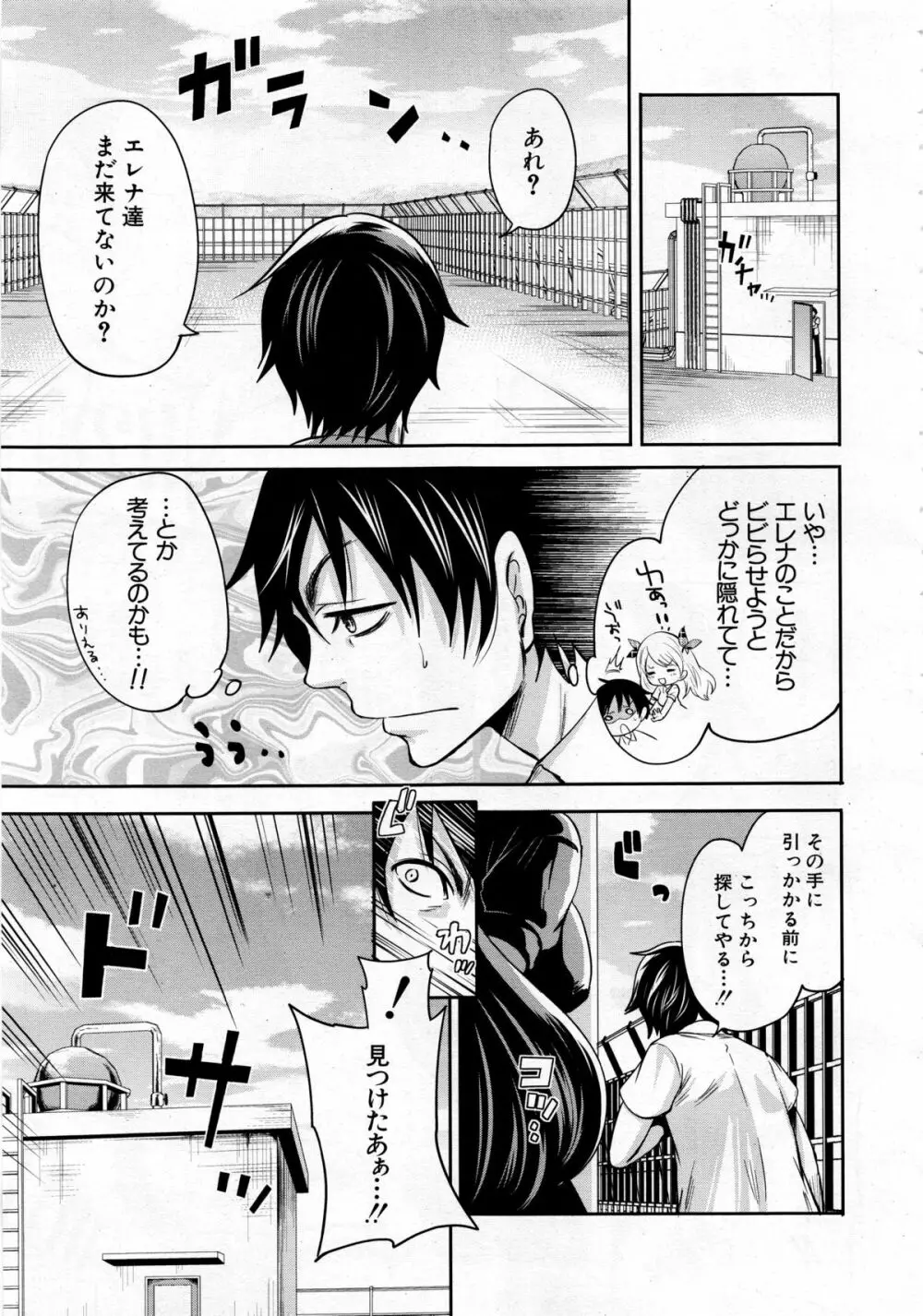 COMIC 夢幻転生 2013年12月号 Page.167
