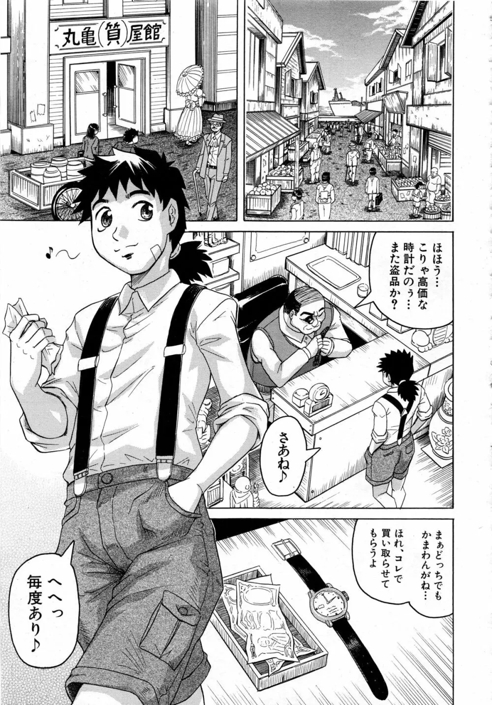 COMIC 夢幻転生 2013年12月号 Page.209