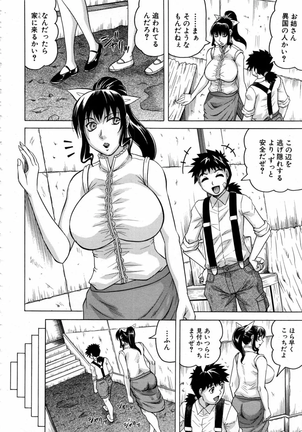 COMIC 夢幻転生 2013年12月号 Page.212