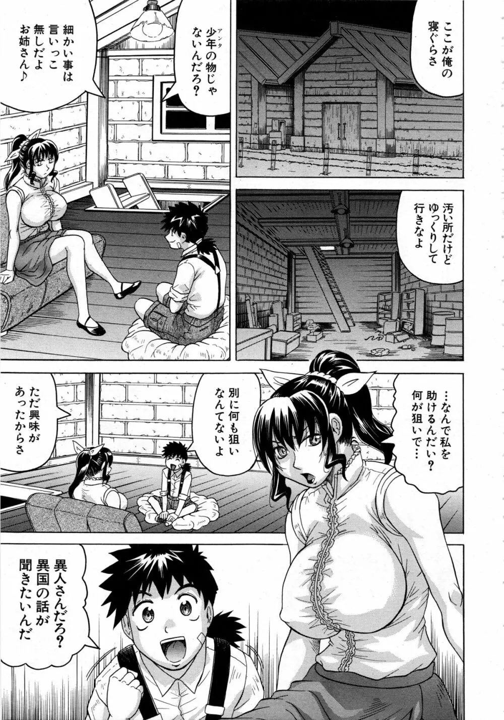 COMIC 夢幻転生 2013年12月号 Page.213
