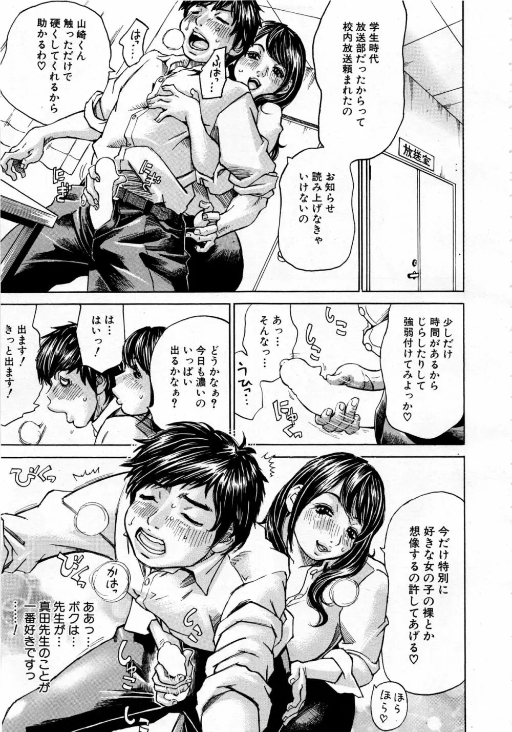 COMIC 夢幻転生 2013年12月号 Page.279