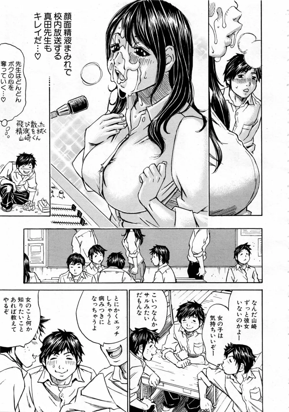 COMIC 夢幻転生 2013年12月号 Page.283