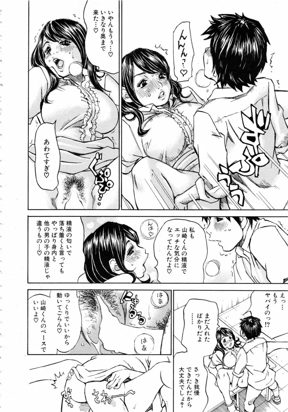 COMIC 夢幻転生 2013年12月号 Page.288