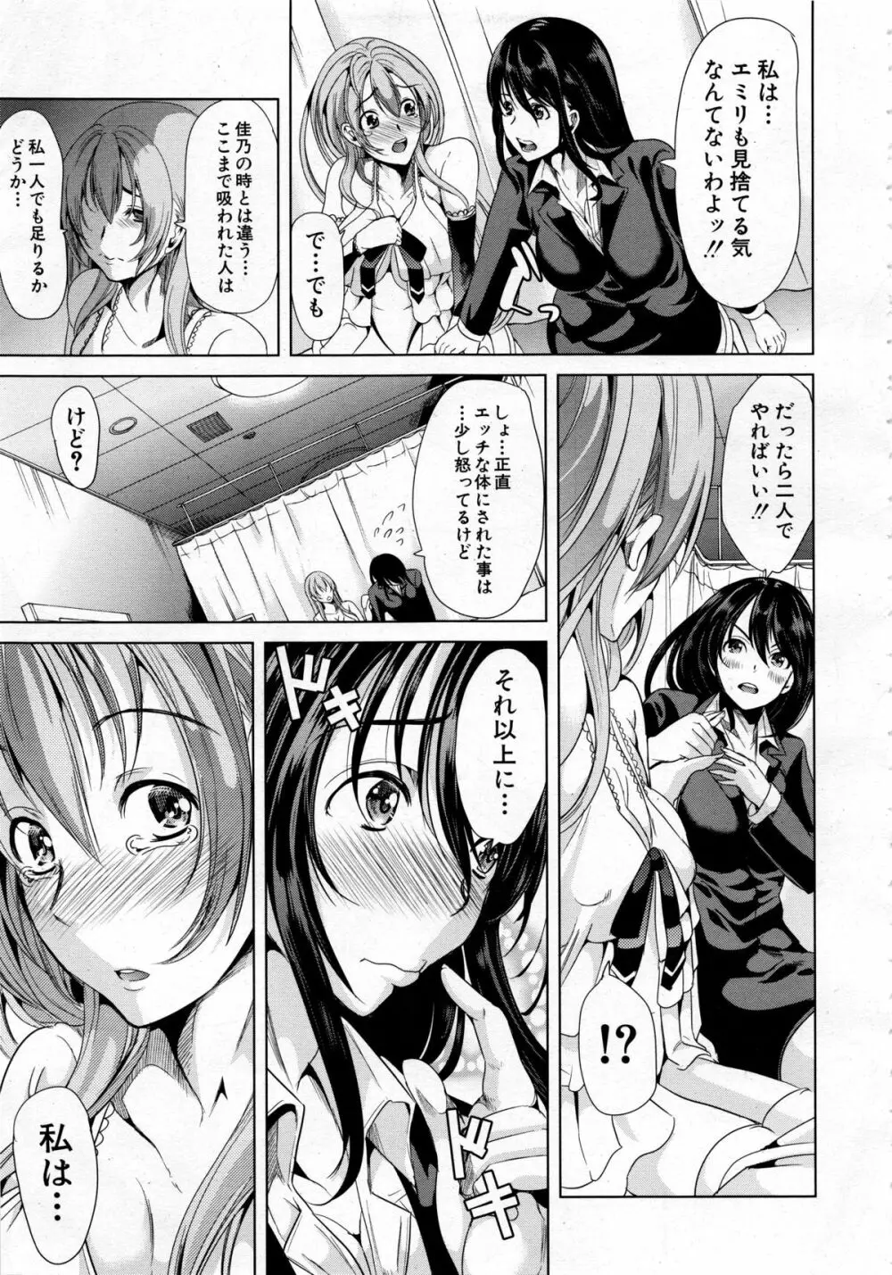 COMIC 夢幻転生 2013年12月号 Page.315