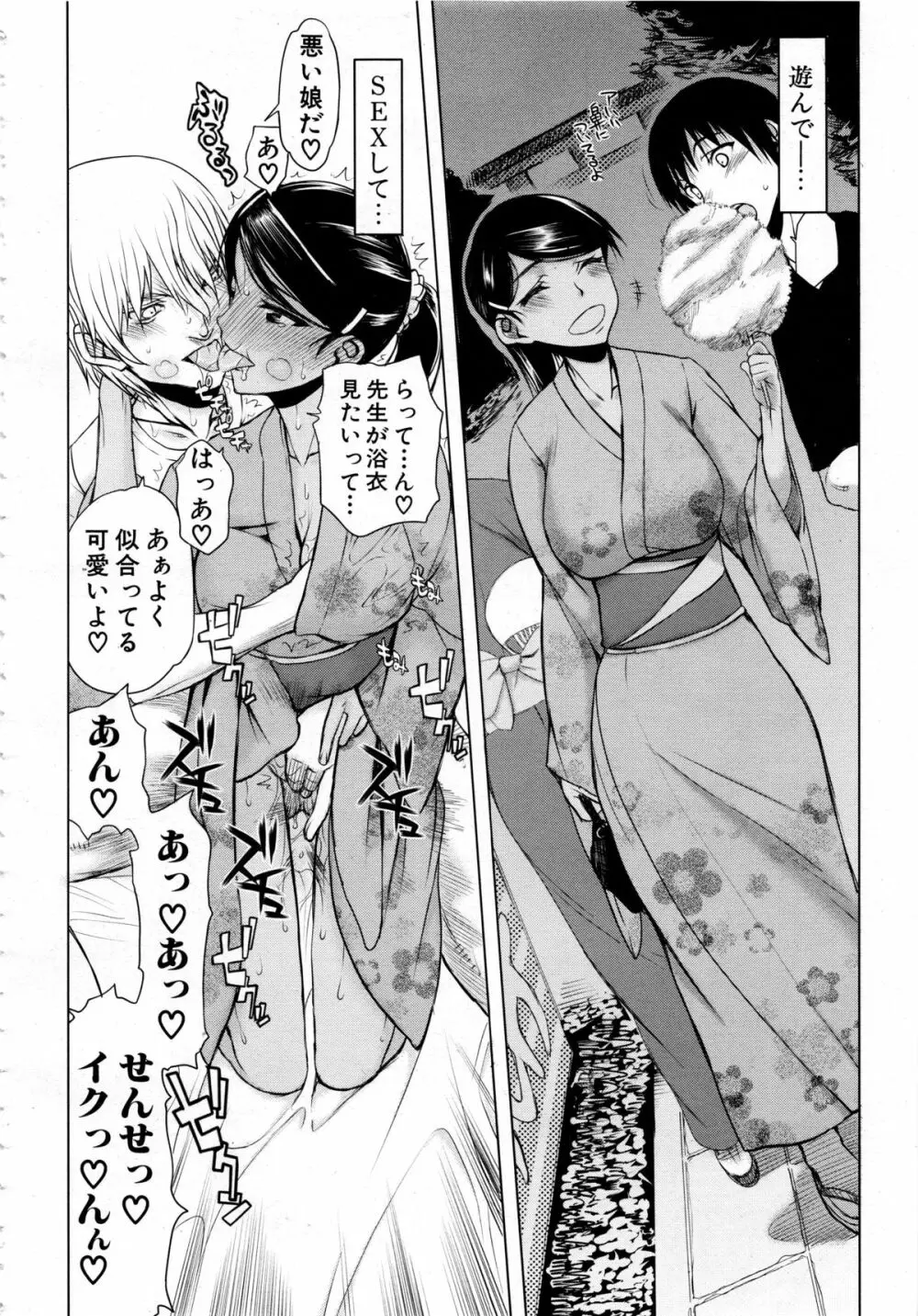 COMIC 夢幻転生 2013年12月号 Page.378