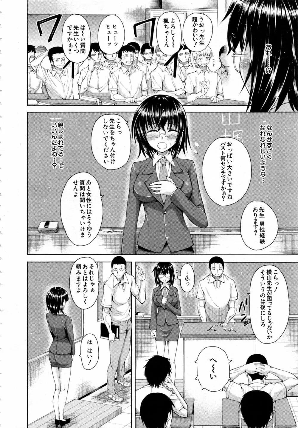 COMIC 夢幻転生 2013年12月号 Page.392