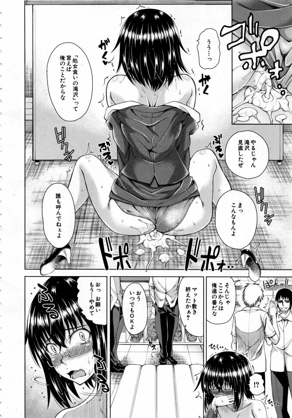 COMIC 夢幻転生 2013年12月号 Page.406