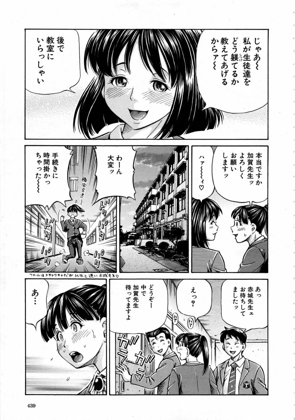 COMIC 夢幻転生 2013年12月号 Page.441