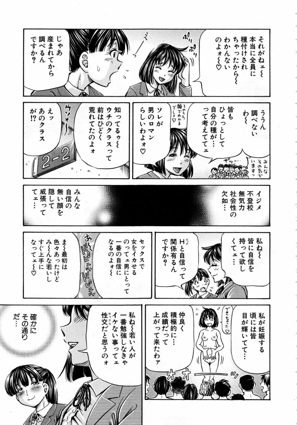 COMIC 夢幻転生 2013年12月号 Page.461