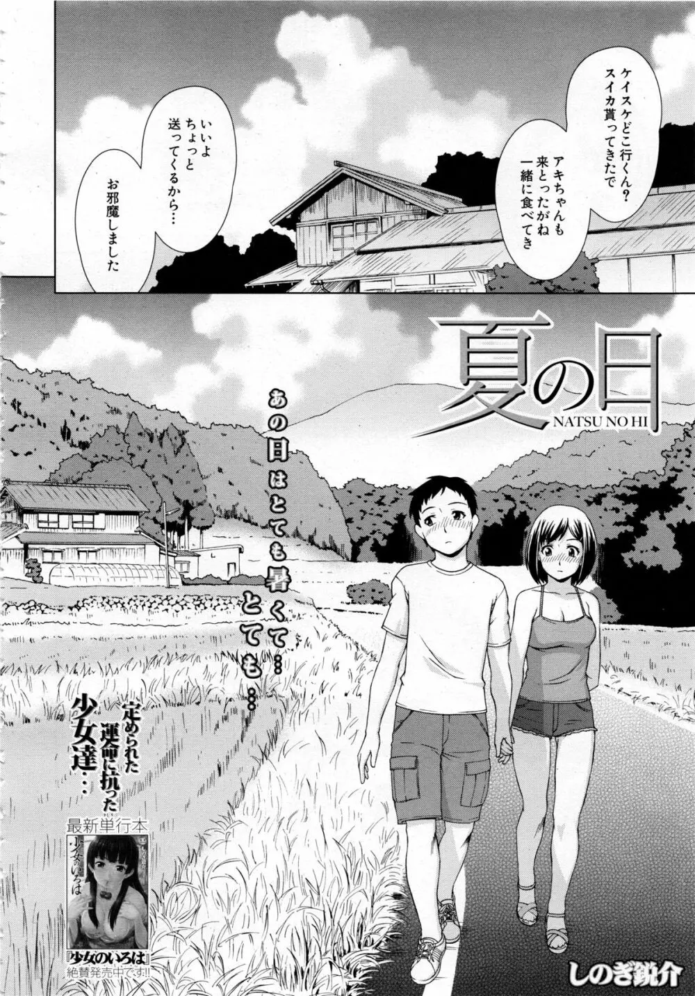 COMIC 夢幻転生 2013年12月号 Page.470