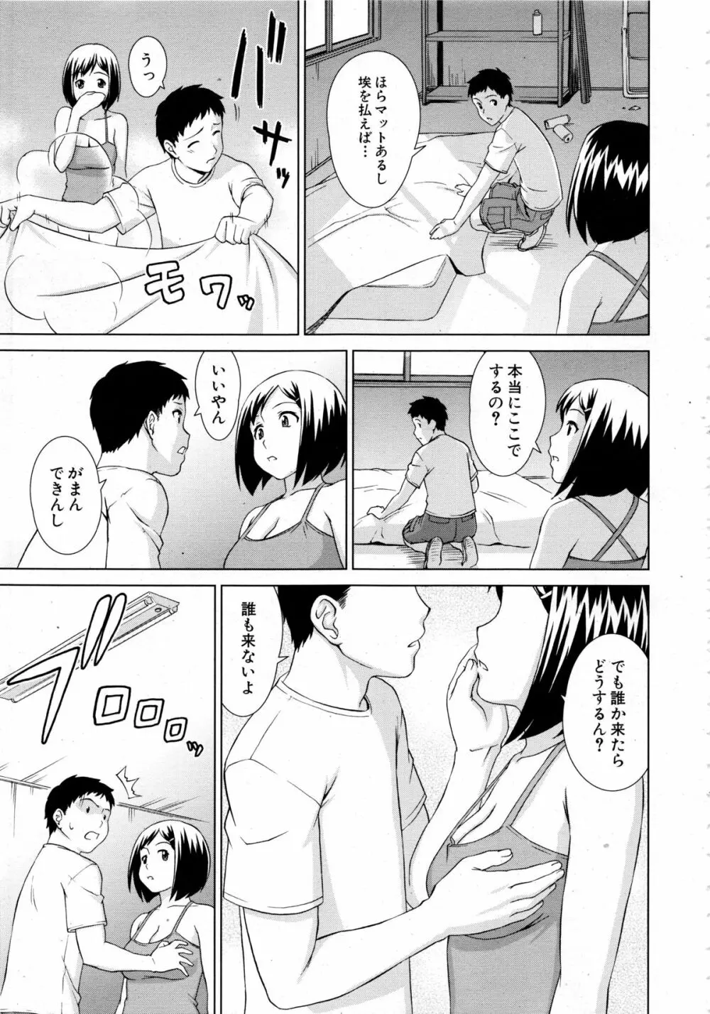 COMIC 夢幻転生 2013年12月号 Page.473