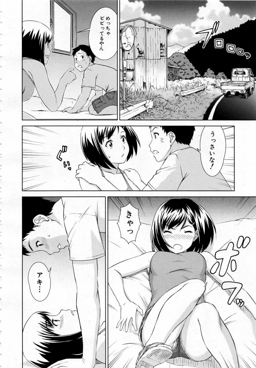 COMIC 夢幻転生 2013年12月号 Page.474