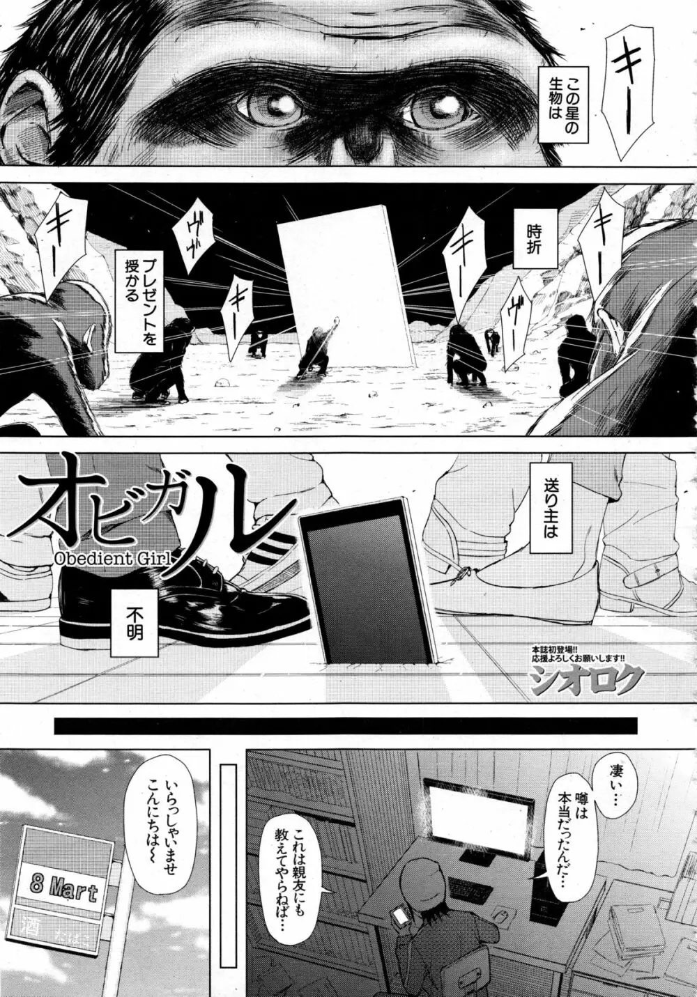 COMIC 夢幻転生 2013年12月号 Page.489